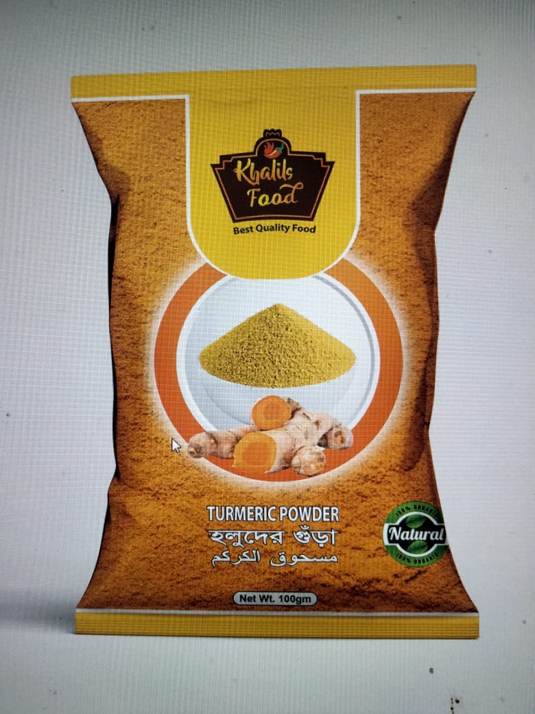 হলুদের গুড়া